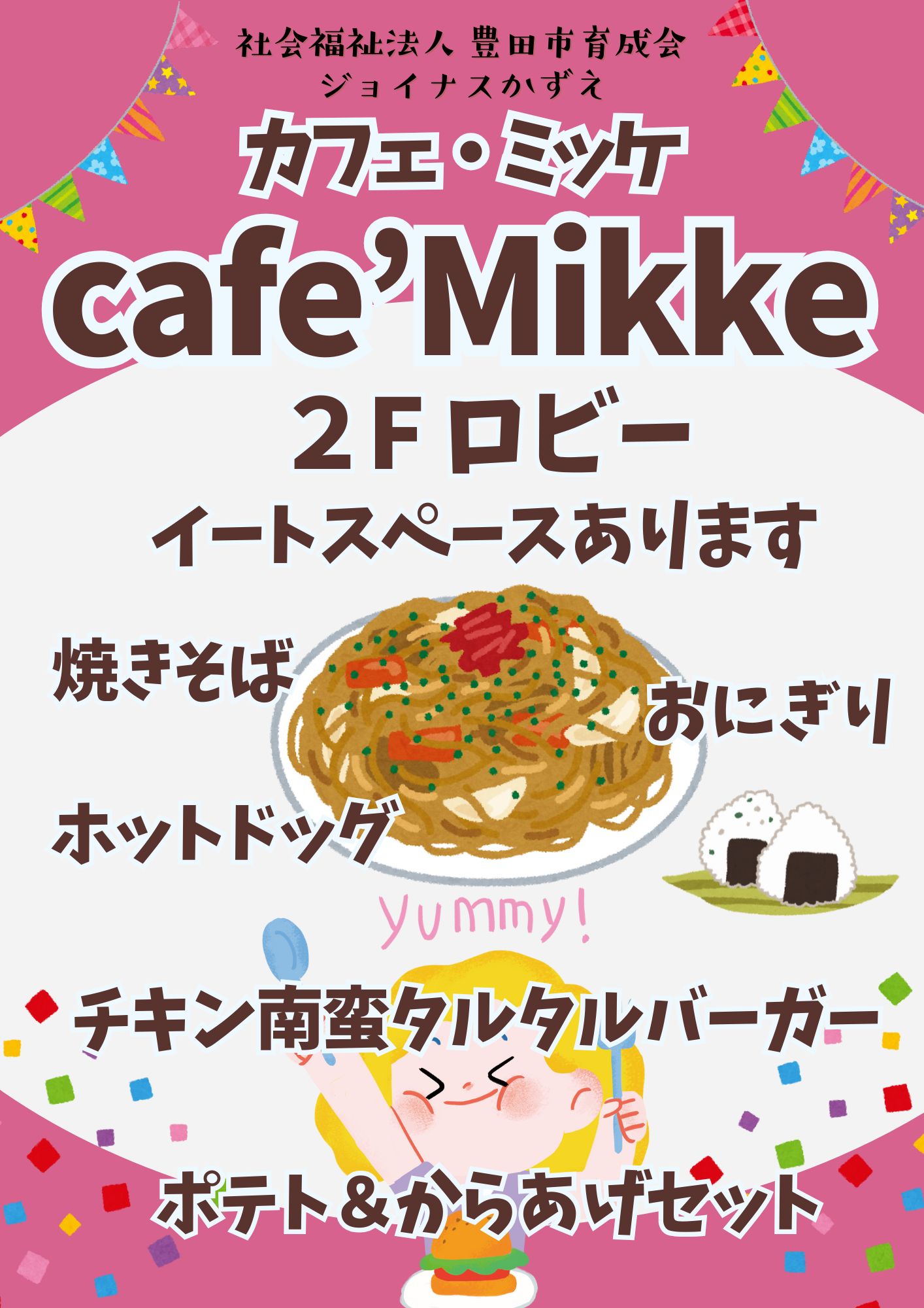café Mikkeによるフードコーナー